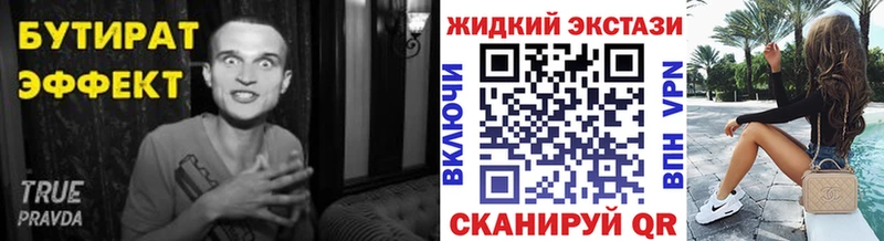 БУТИРАТ оксибутират  купить закладку  площадка состав  Бокситогорск 