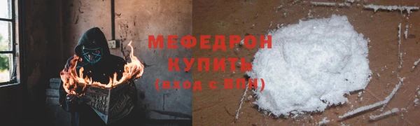 мяу мяу кристалл Беломорск