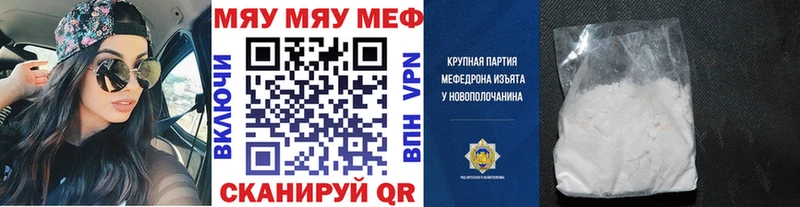 купить наркоту  Бокситогорск  МЯУ-МЯУ VHQ 